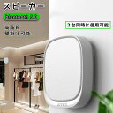 スピーカー bluetooth ワイヤレス 壁掛け可能 高音質 ブルートゥース 手元スピーカー おしゃれ 15時間連続再生 ポータブルスピーカー カ