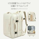 トラベルバックパック、旅行用リュックハードシェル リュック、拡張可能10 cm女性向け39L大容量ウェットビジネス リュック メンズ バッ