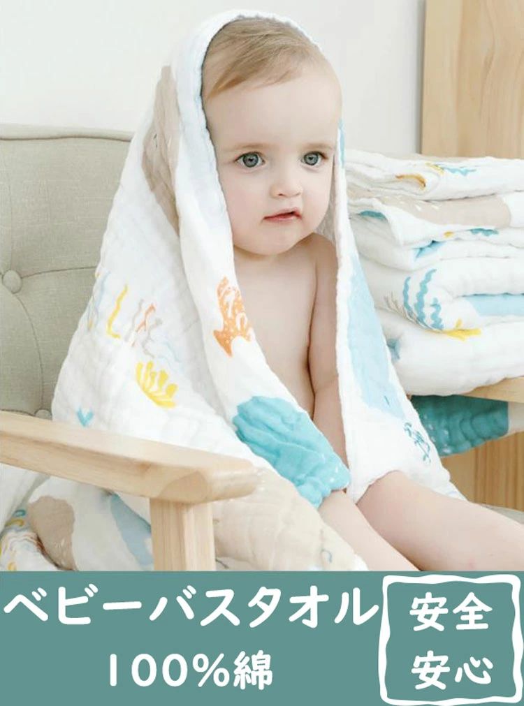 ベビーバスタオル ガーゼ 選べる13色 4枚セット バスタオル 綿100％ 6重ガーゼ 高密度 吸水速乾 105*11..