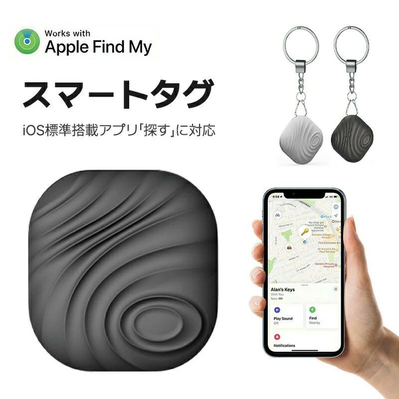 紛失防止タグGPS 追跡タグ スマートトラッカー 忘れ物防止 探し物発見器 探し物/スマホが見つかる 紛失防止トラッカー 軽量 キーファイ