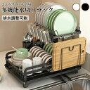 1枚 ステンレス ホワイト ブラック 幅42cm 奥行29cm 高28.5cm 箸立て コップかけ まな板立て 包丁 自動水切りトレー