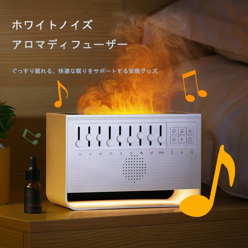 ホワイトノイズ アロマディフューザー ナイトライト 音楽 3in1 睡眠改善 加湿器 卓上 リラックス 安眠..