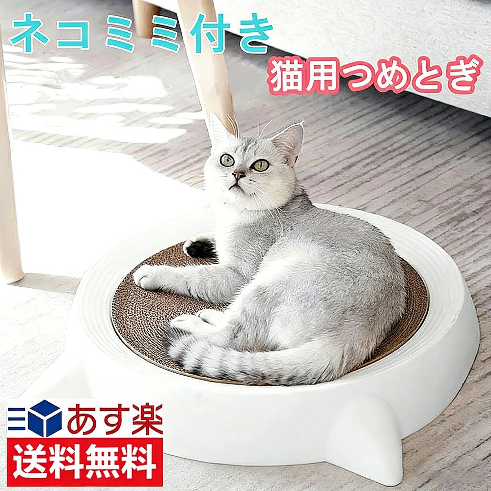 【赤字覚悟限定10％OFF?1332円】【楽天1位受賞】猫爪とぎ 猫 爪研き 人気 段ボール スクラッチャー 猫おもちゃ 猫ベッド ストレス解消