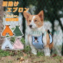 犬用レインコート エプロン型 泥よけエプロン 泥はね防止 雨具 ドッグウェア 犬服 雨の日 お散歩 雨上がり レインウェア
