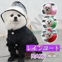犬用レインコート 中型犬 犬服 柴犬 大型犬 ポンチョ おすすめ お洒落 犬用 レインコート 犬 雨着 雨具 ドッグウェア お出かけ 雨の日散