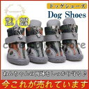 犬 靴 シューズ ペット メッシュ ファスナー 滑り止め 肉球保護 ペットグッズ 履きやすい 脱げにくい 中型犬 小型犬 ペット用 怪我防止