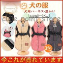 犬の服 ダウン風ベスト 犬用アウター ペット服とハーネス一体 ドッグウェア 中綿 秋冬 小型犬 中型犬 マジック テープ 防寒 犬 服 温か
