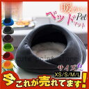 猫ハウス ペットベッド 犬 猫 ふわふわ 暖か ペットハウス 猫ベッド ペット用 ペットハウス ペットベッド ドーム型 小型犬 マット付き