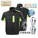 2025 空調作業服 ファン バッテリー セット選択可能 半袖 空調ウェア メンズ おしゃれ 冷却服 建築 屋外作業 倉庫 20代 30代 40代 50代