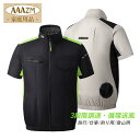 空調ウエア セット バッテリー ファン選択 作業服 メンズ レディース 半袖 日焼け止め 扇風服 夏用 高温作業 倉庫 仕事 登山 釣り エア