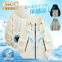 2025 空調ウェア バッテリー ファン セット選択可能 フード付き 長袖 作業服 メンズ レディース おしゃれ 登山 旅行用 大風量 低騒音 熱