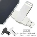 USBメモリ 2TB 容量拡張 大容量 スマホ接続 アンドロイド TYPE-C 回転式 容量不足解消 外付け USB3.1 USBメモリ データ転送