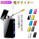 電子ライター ライター usb 小型 充電式充電式 ガス オイル不要 無炎 防風 軽量 薄型 プレゼント 電子ターボライター 安全性 クリスマ