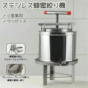 ステンレス鋼蜂蜜機 蜂蜜抽出 蜂蜜分離器 絞り機 養蜂機器 ワックスプレス機 ステンレス製 蜂パラフィンワックス押えマシン 手動式 多