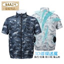 空調作業服 セット ファン付き バッテリー選択可能 男性 夏用 軽量 高温環境 半袖 エアコン服 工事現場 屋外作業 倉庫 釣り 日焼け止め