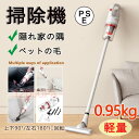 ★オープン記念SALE全品30%OFF掃除機 コードレス ハンディクリーナー USB 充電式 強吸引力 12000Pa 家庭用 ロッド掃除機 軽量 低騒音 小型...