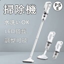 【オープン記念セール全品10%OFF】掃除機 コードレス スティッククリーナー USB 充電式 LEDライト搭載 強吸引力 12000Pa 低騒音 家庭用 車載用 多機能 調整可能 大容量 大掃除