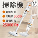 ★オープン記念SALE全品30%OFF掃除機 コードレス スティッククリーナー USB 充電式 強吸引力 25000Pa 低騒音 36dB以下 軽量 家庭用 車...
