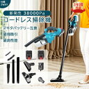 ★オープン記念SALE全品30%OFF掃除機 コードレス 38000pa 強力吸引 軽量 5重濾過 4種類吸引 マキタ バッテリー互換対応 充電式 小型 多機能...