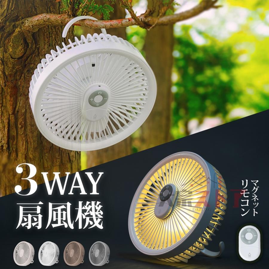 扇風機 壁掛け式扇風機 冷風機 節電 省エネ 静音 卓上扇風機 小型 おしゃれ 扇風機...