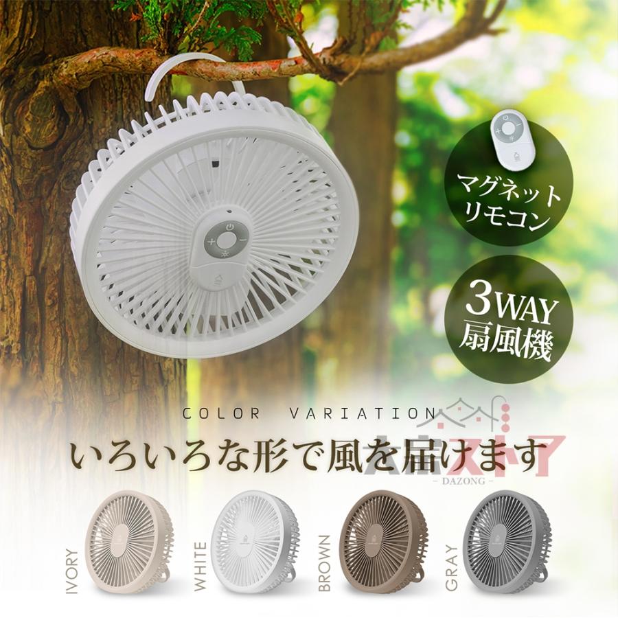 扇風機 壁掛け式扇風機 冷風機 節電 省エネ 静音 卓上扇風機 小型 おしゃれ 扇風機...