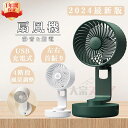 ★オープン記念SALE全品30%OFF扇風機 卓上扇風機 アロマ付き 自動首振り DCモーター サーキュレーター usb 充電式 静音 省エネ 節電 折り畳み ...