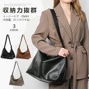 ショルダーバッグ トートバッグ レディース 軽い ショルダー 斜めがけ A4 大容量 秋 冬 バッグ 鞄 かばん 大容量 韓国 通勤 通学 防水 お仕事バッグ ...