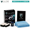 G-COAT 3Dナノストロング 車用次世代ガラスコーティング剤 【送料無料】コーティング ガラスコーティング 滑水 コーティング剤 ボディ 5年耐久 車 F3 カー用品 洗車 ワックス ボディ保護 9H みんカラ CarMe掲載