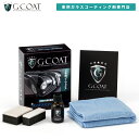 G-COAT ナノハイブリッド 車用次世代ガラスコーティング剤【送料無料】コーティング 