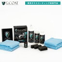 【セット割】 G-COAT ナノハイブリッド メンテナンスセット 【送料無料】親水 メンテナンス剤 撥水 脱脂シャンプー 洗車シャンプー マイクロファイバークロス カー用品 洗車 ワックス ボディ保護 ジーコート