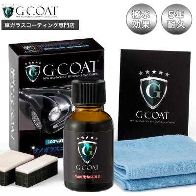 【期間限定50%OFF 10/27 9:59まで】G-COAT ナノハイブリッドM2 車用次世代ガラスコーティング剤【送料無料】コーティング ガラスコーティング 撥水 コーティング剤 ボディ 5年耐久 車 F3 カー用品 洗車 ワックス ボディ保護 9H みんカラ CarMe掲載 ジーコート 黄砂 - Image 1