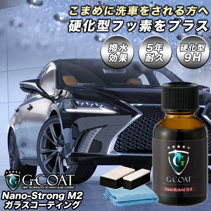 楽天市場】5年 ガラス コーティング 剤の通販