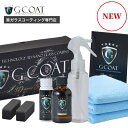 ガラスコーティング剤 滑水性 3Dナノビヨンド コーティング G-COAT 【送料無料】カーコーティング ガラスコーティング 滑水 コーティング剤 ボディ 3年...
