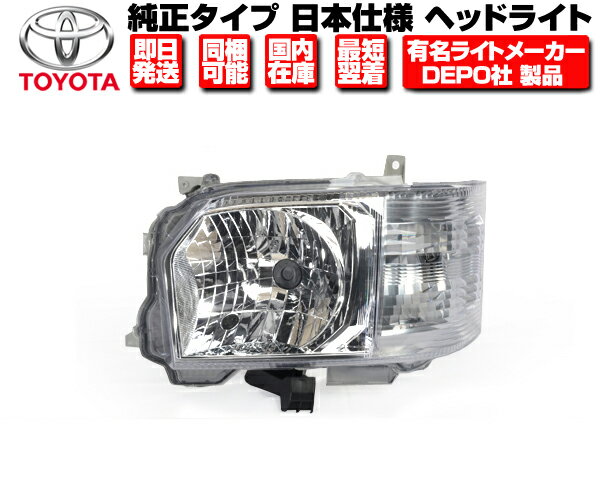 楽天市場】ハイエース 200 ヘッドライト 左 新品の通販 楽天市場】ハイエース 200 ヘッドライト 左 新品の通販