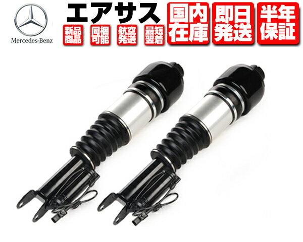 エアサス リア 2個 左右SET コア返送不要 保証付 【適合】 メルセデス ベンツ W211 W219 2113209413 2113206013 2113205413 2113201213 2113209313 2113206113 2113205513 2193201113 ■ エアサスペンション M105