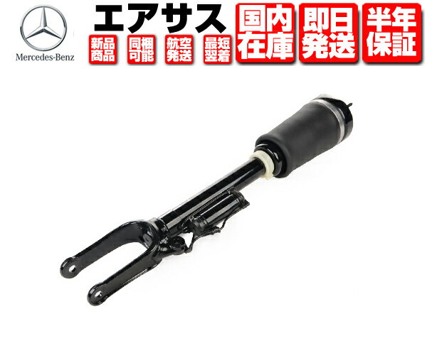 エアサス フロント 1個 左右共通 コア返送不要 保証付 【適合】 メルセデス ベンツ W164 X164 1643206013 1643205813 1643205913 1643204613 1643204313 1643204413 1643202213 1643205213 ■ エアサスペンション M107
