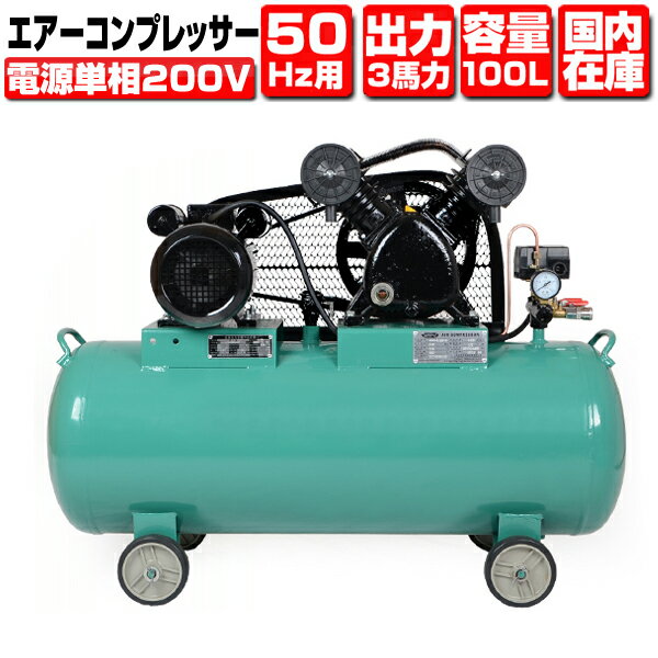 楽天市場】200v コンプレッサー 3馬力の通販 楽天市場】200v コンプレッサー 3馬力の通販