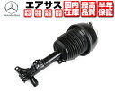 エアサス フロント 1個 左 コア返送不要 保証付 【適合】 メルセデス ベンツ W212 S212 W218 X218 C218 2123200913 212...
