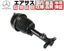 エアサス フロント 1個 右 コア返送不要 保証付 【適合】 メルセデス ベンツ W212 S212 W218 X218 C218 2123203238 212...