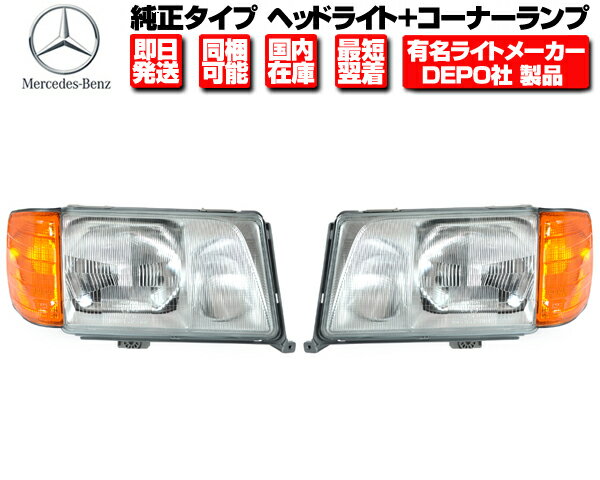 楽天市場】w124 ヘッドライトの通販 楽天市場】w124 ヘッドライトの通販