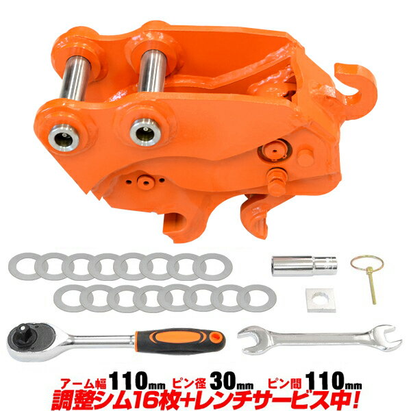 古河 竹内 クイックヒッチ ピン径30mm アーム幅110mm 半年保証 【適合】 HM10 FX020 FX02 FX022 TB014 TB015 TB016 TB120 UX20 UX25 C712o