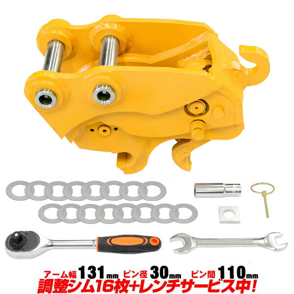 IHI 日立建機 クイックヒッチ ピン径30mm アーム幅131mm 半年保証 【適合】 EX12 EX15 EX18 EX20 EX21 ZX14 IS30 IS30UJ IS30Z IS32J C713y