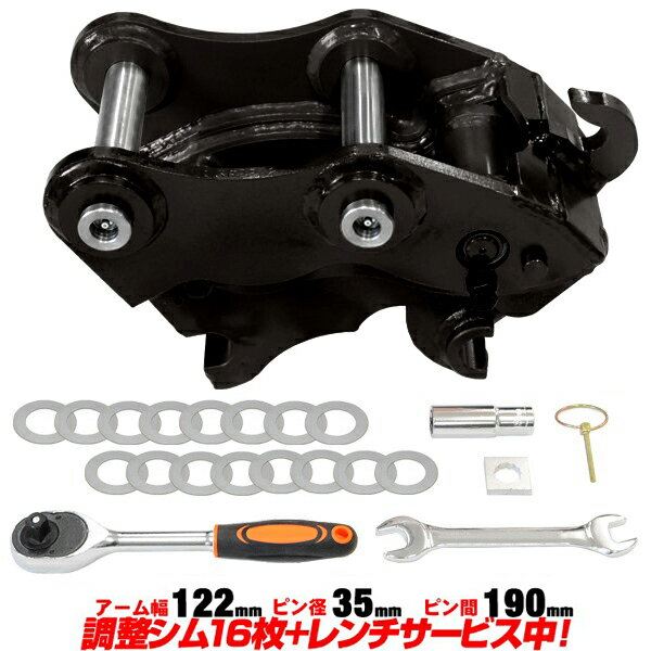 ハニックス 竹内製作所 クイックヒッチ ピン径35mm アーム幅122mm 半年保証 【適合】 N20SS N21 N21SS S&B15 TB020 TB025 TB030 TB125 C714k