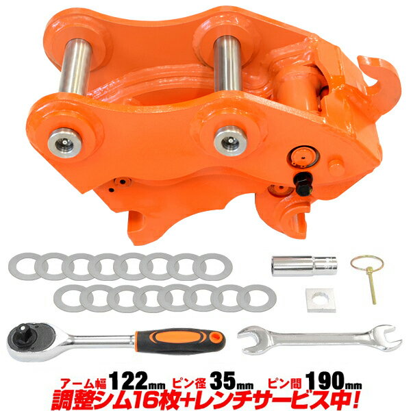 コベルコ クイックヒッチ ピン径35mm アーム幅122mm 半年保証 【適合】 SK020 SK024 SK025 SK027 SK030 SK20SR SK25SR SK27SR SK30SR C714o