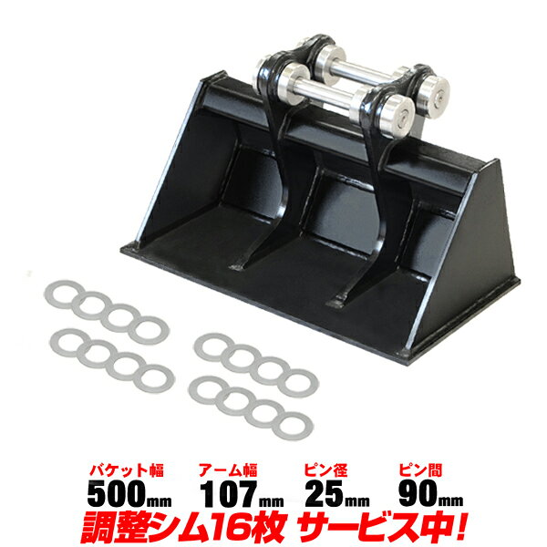 法面バケット 幅500mm ピン径25mm アーム幅107mm 日立 コベルコ 半年保証 【適合0.5-1.5 SK005 SK007 SK008 SK09 SK10S EX7 EX8 EX10U EX14 ユンボ C151