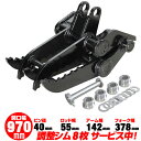 日立建機 2点式 機械式 フォーク ピン径40mm アーム幅142mm 【適合】 EX30 EX33 EX35 EX40UR EX30U EX35U ショベル 重機 ユンボ はさみ C356