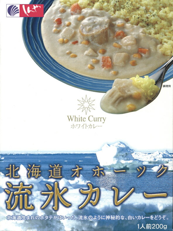 北海道オホーツク【流氷カレー】（200g）【RCP】【ご当地