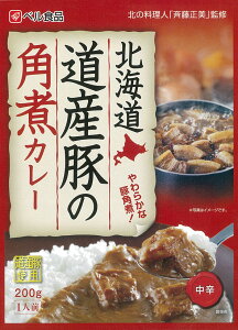 北海道【道産豚の角煮カレー】（200g）【RCP】【ご当地カレー/レトルトカレー】(北海道)【ギフト/景品/賞品/贈答/お祝い/内祝い/お中元/イベント/結婚式/二次会/暑中見舞い】