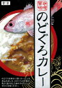 白身のトロとも呼ばれる（180g）(新潟県)