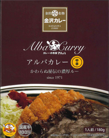 石川発・本格濃厚加賀カレー【アルバカレー】（180g）【RC